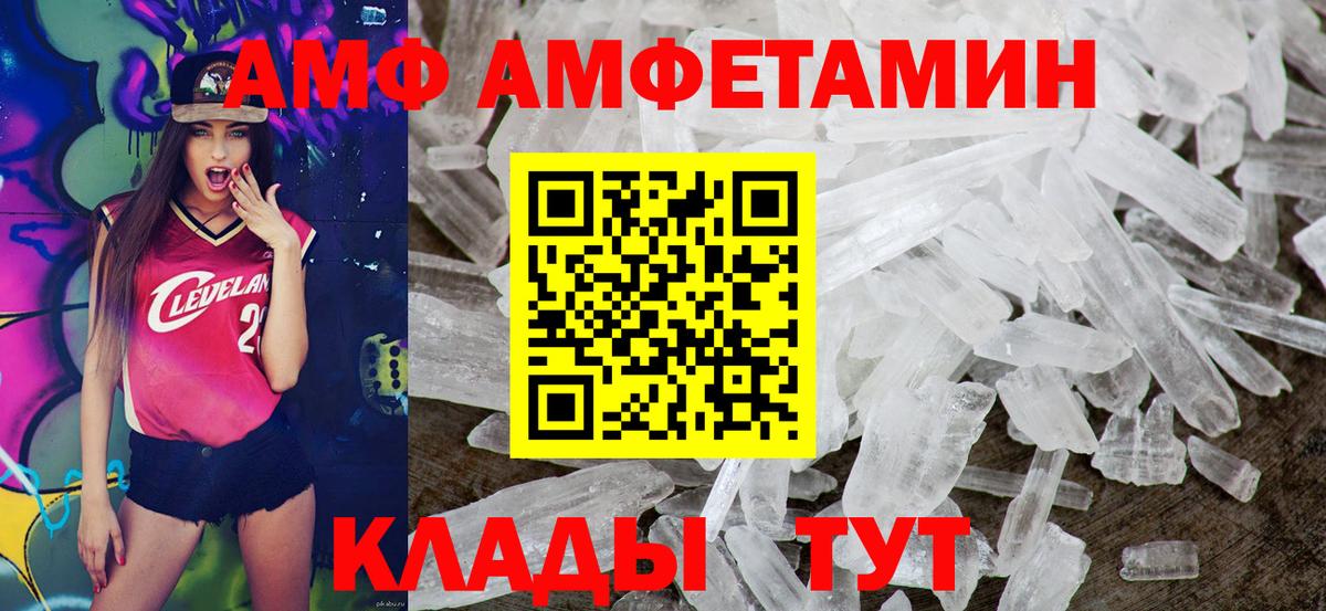 АМФЕТАМИН  АМФЕТАМИН 97%  Вход с VPN  Ковров 