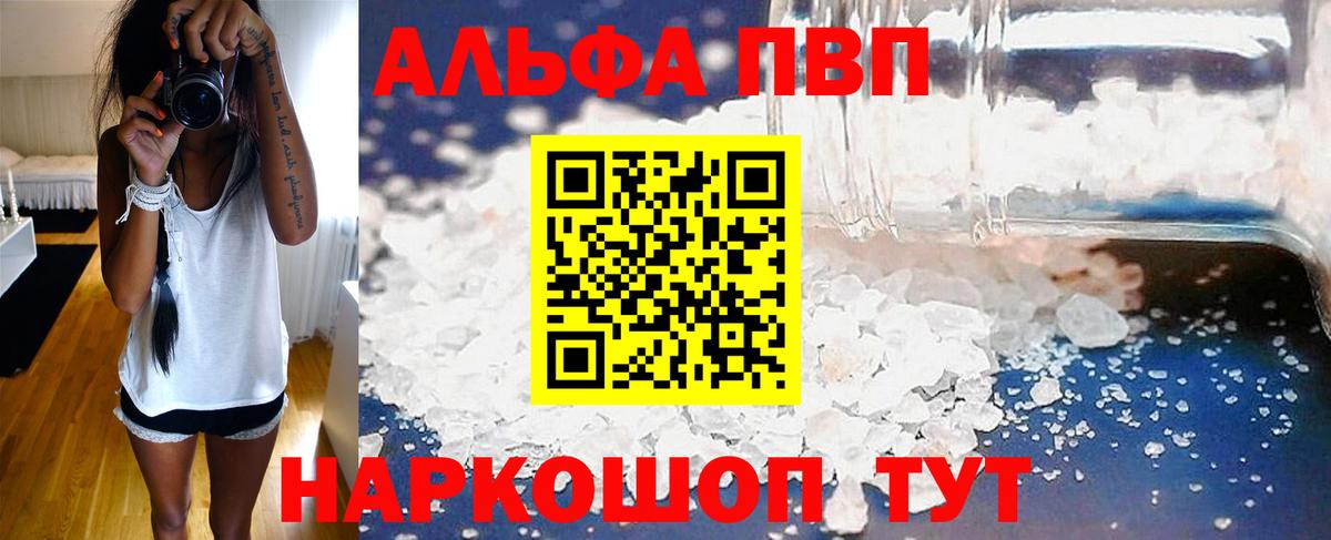 Alfa_PVP СК  Alpha PVP СК  Вход с VPN  Ковров 