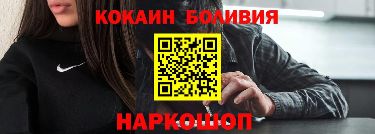 Cocaine Эквадор  Кокаин Колумбийский  Вход с VPN  Ковров 