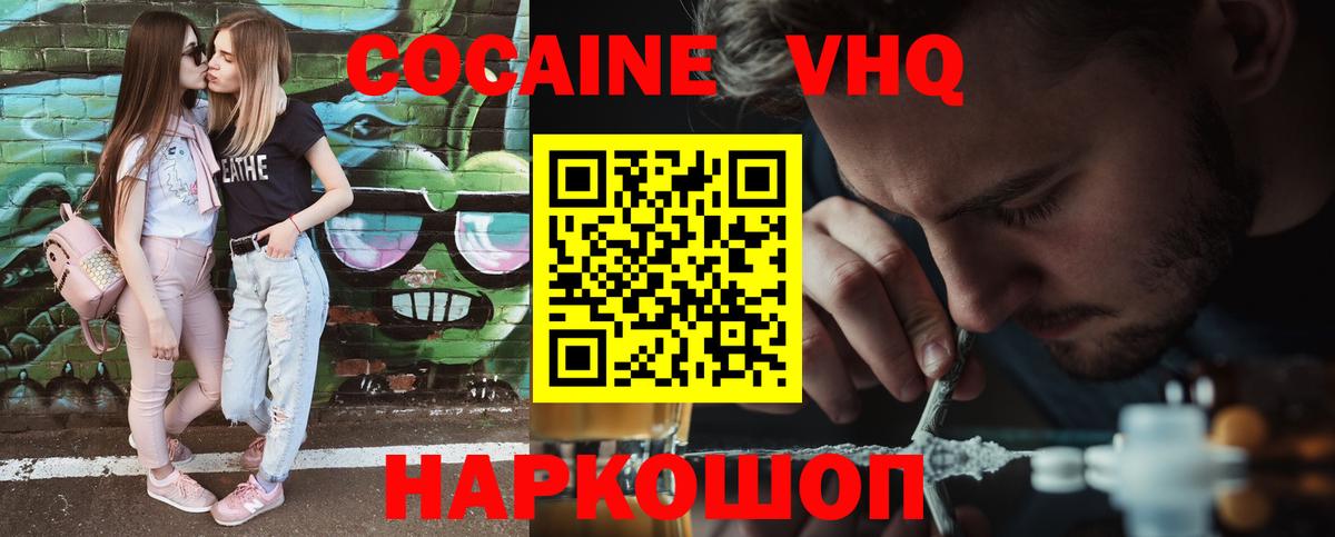 Кокаин FishScale Ковров