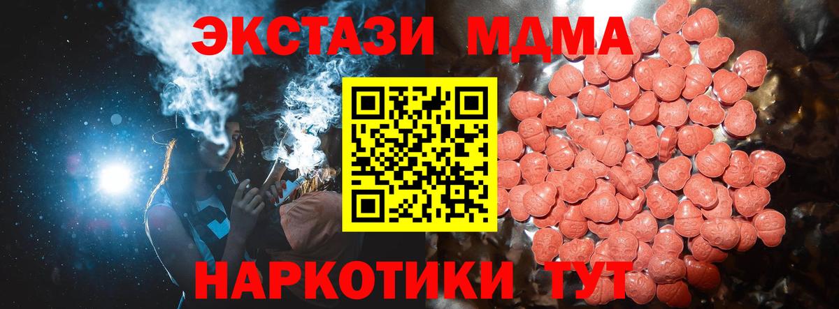 Ecstasy 280 MDMA Ковров