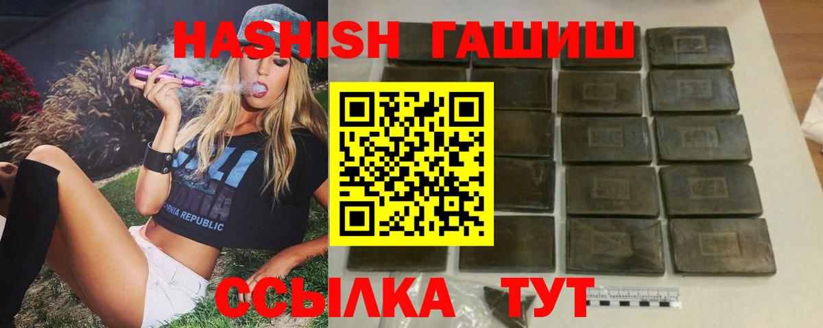 ГАШИШ хэш  ГАШ  Ковров  Вход с VPN  Гашиш убойный 