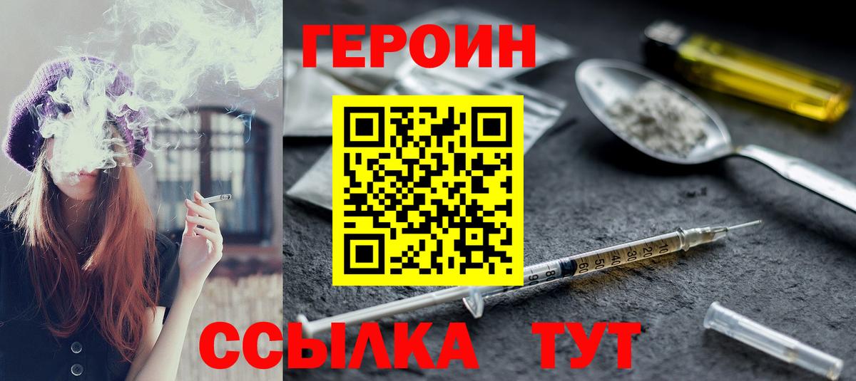 Героин Афган  Вход с VPN  Ковров 