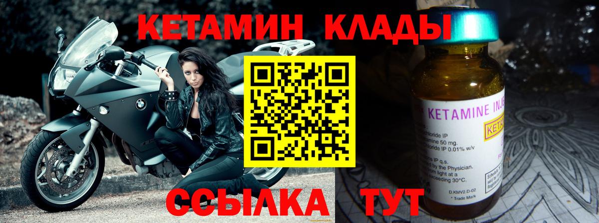 Ковров  КЕТАМИН ketamine  Кетамин VHQ  darknet телеграм  Вход с VPN 