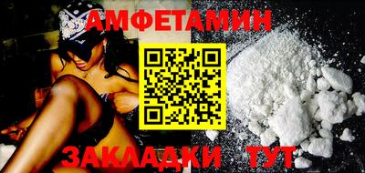 амфетамин Краснокаменск