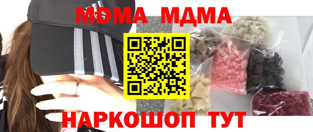 Ковров  МДМА кристаллы  МДМА  МДМА Molly  Вход с VPN 