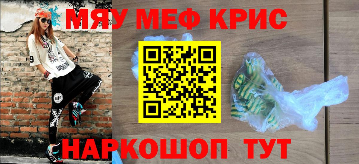 Меф кристаллы  МЯУ-МЯУ  МЯУ-МЯУ кристаллы  Ковров  KRAKEN онион  Вход с VPN 