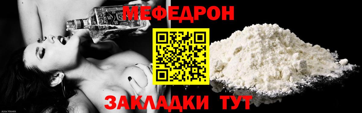 Меф Ковров