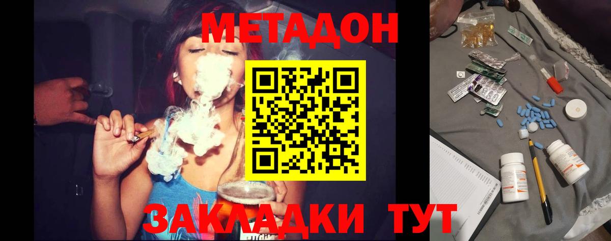 МЕТАДОН methadone  OMG сайт  Вход с VPN  Ковров  МЕТАДОН methadone 