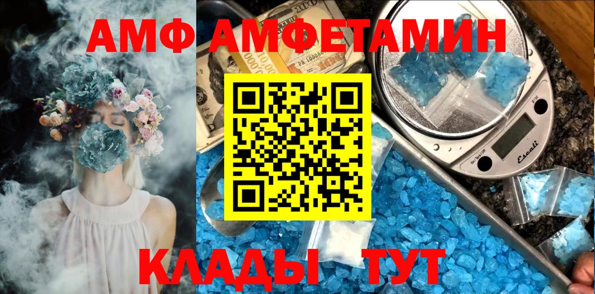 Ковров  МЕТАМФЕТАМИН кристалл  Вход с VPN 