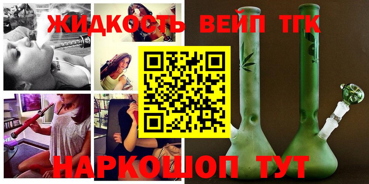Дистиллят ТГК жижа  Вход с VPN  наркотики  Ковров 