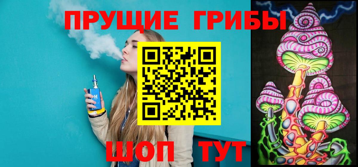 Псилоцибиновые грибы ЛСД Ковров